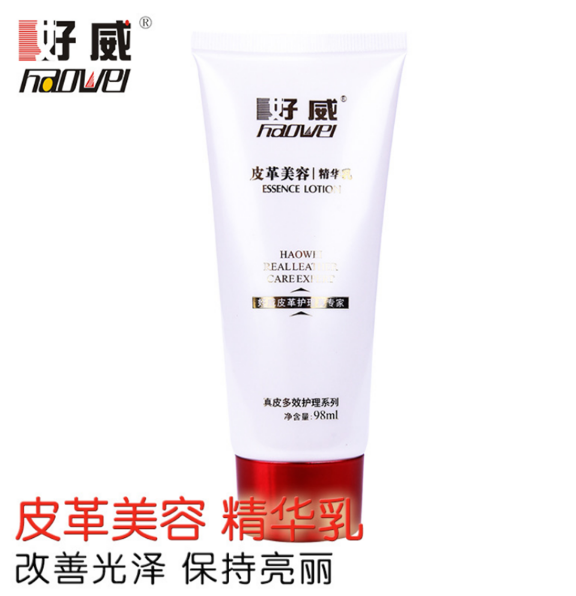 皮革护理精华乳