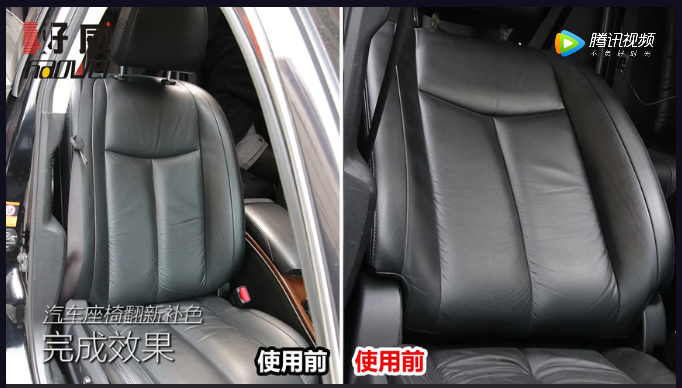 汽车真皮座椅翻新补色.