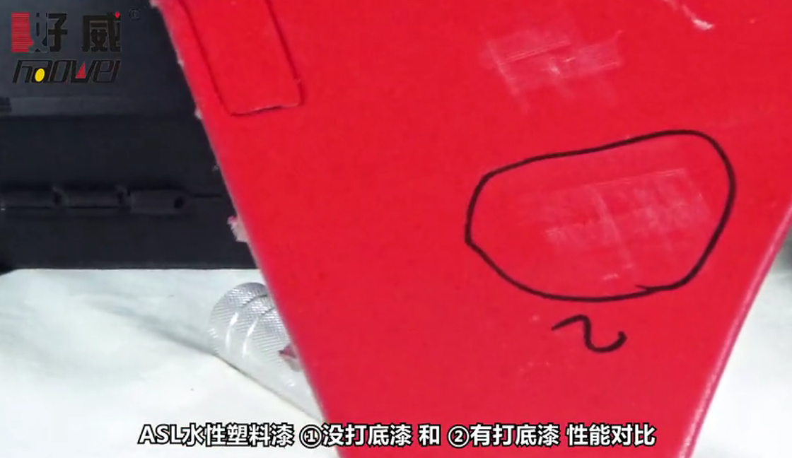 水性汽车塑料漆