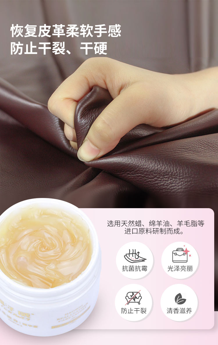皮具护理油