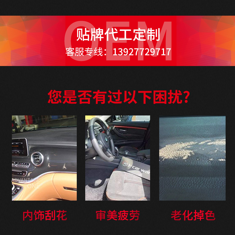 内饰塑料漆
