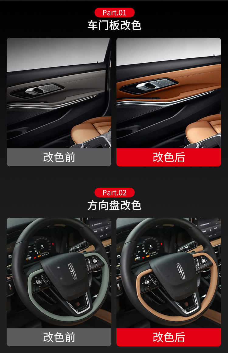 内饰塑料漆