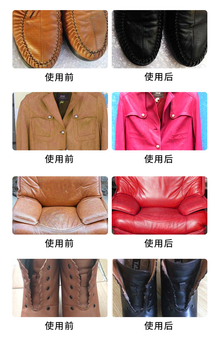 皮革自喷漆