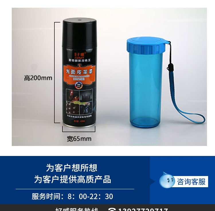 手喷漆