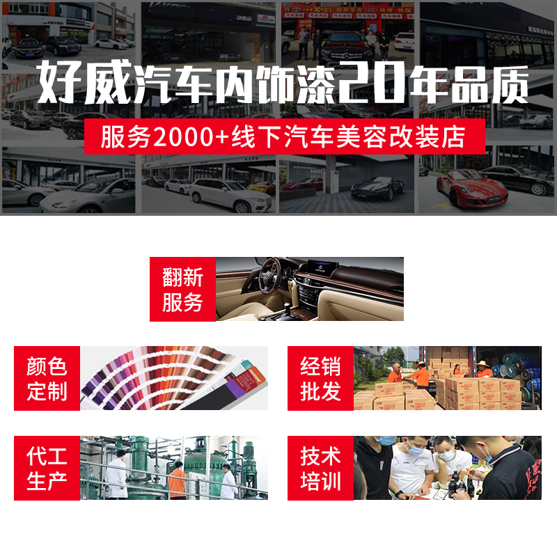 汽车座椅翻新修复