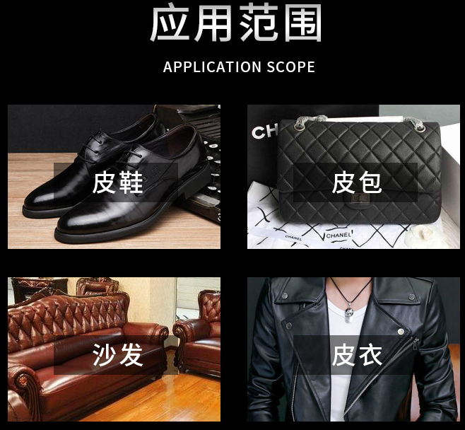皮革补伤膏
