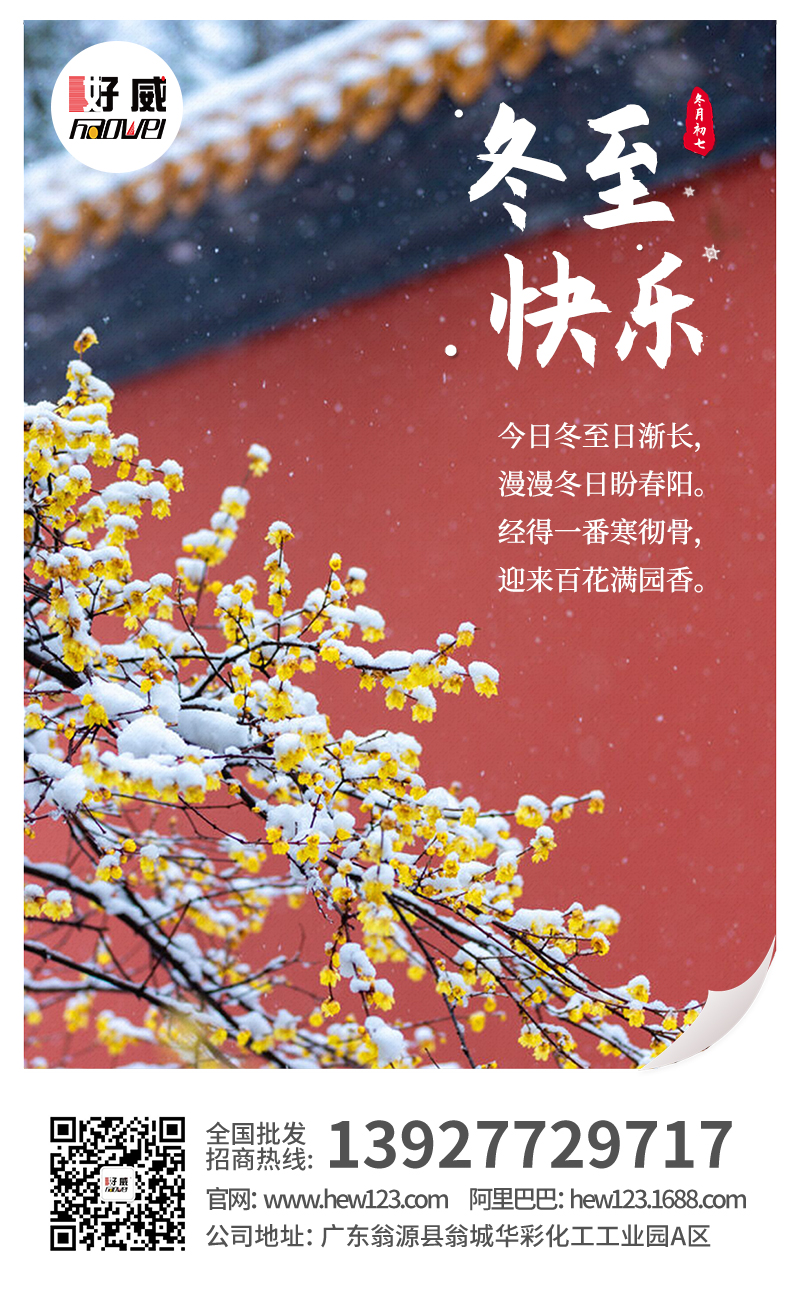 好威皮具护理化料
