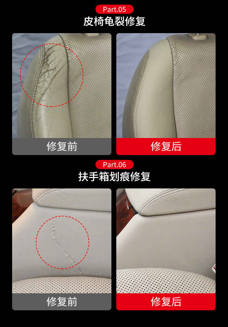 汽车内饰改装