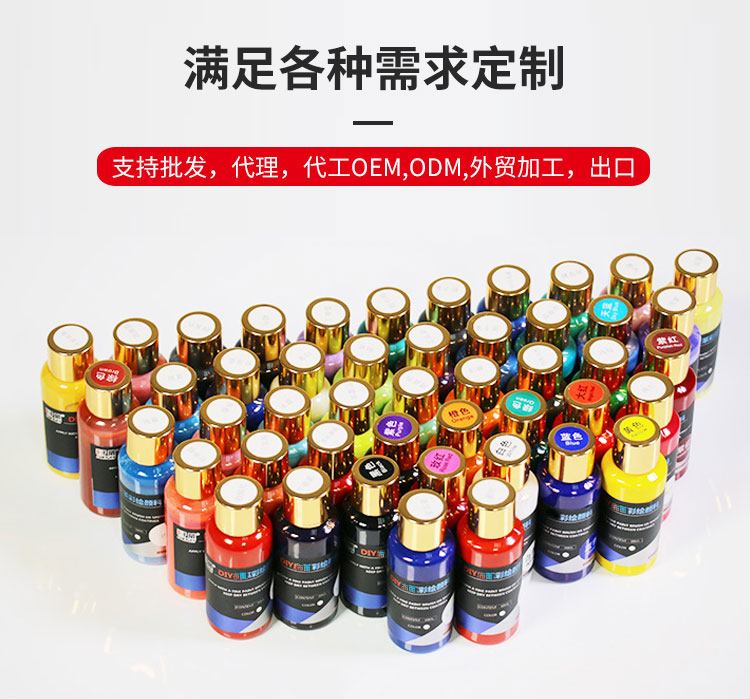 DIY绘画颜料