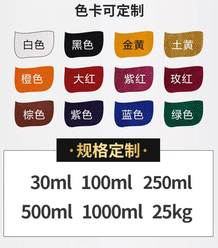 手绘鞋颜料