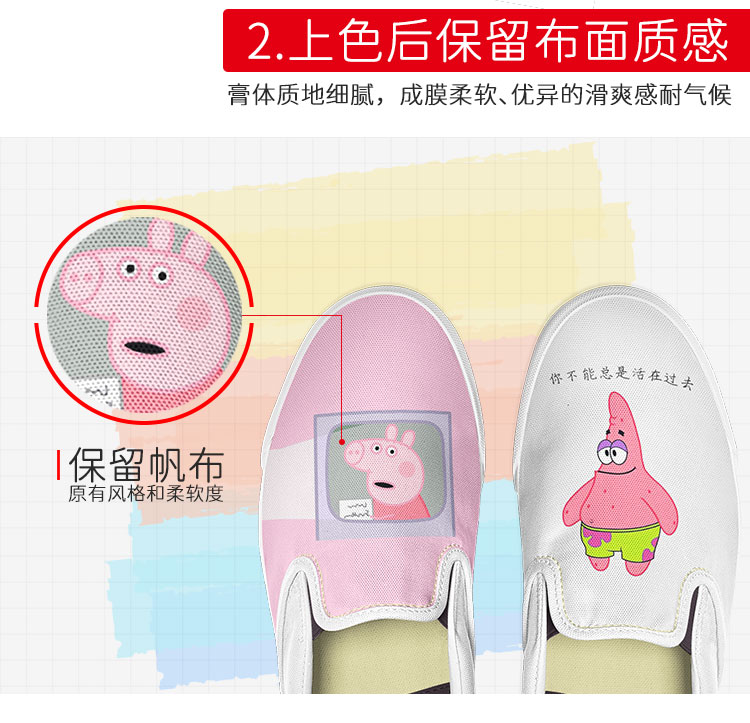 手绘鞋颜料