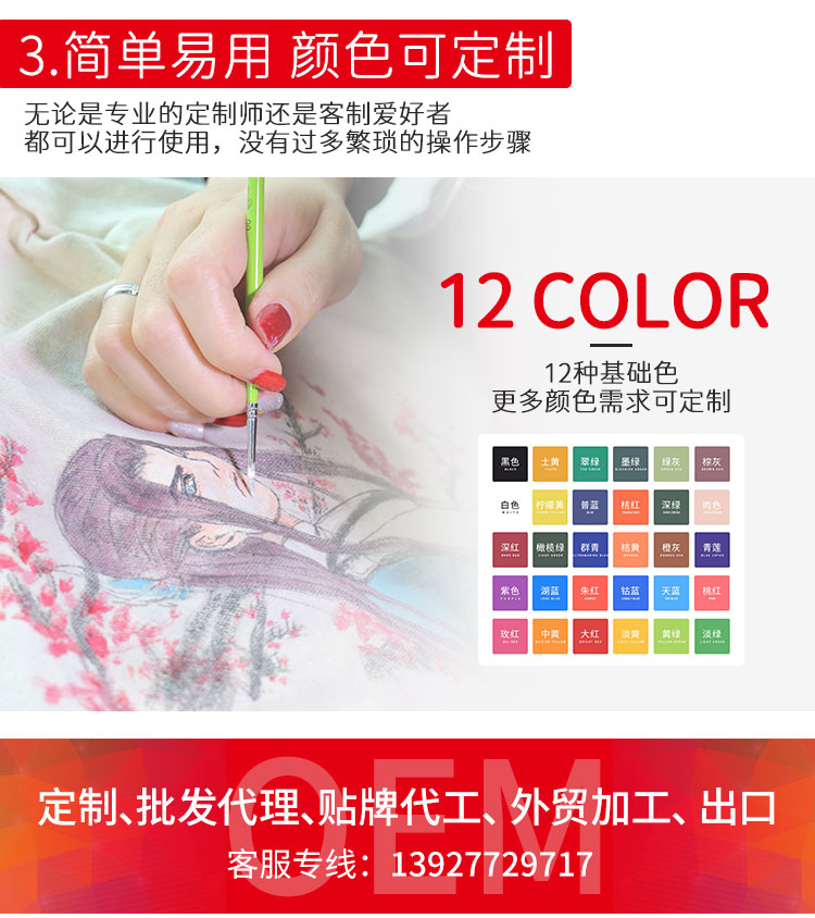 手绘帆布鞋颜料
