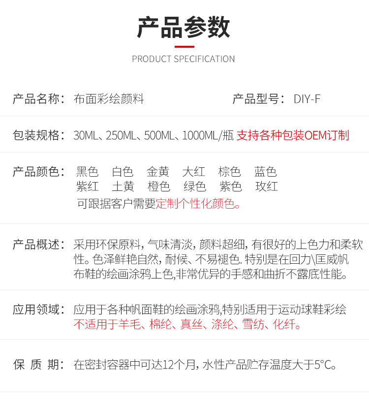 DIY绘画鞋颜料
