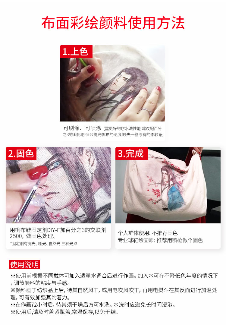 布面彩绘颜料12_11.jpg