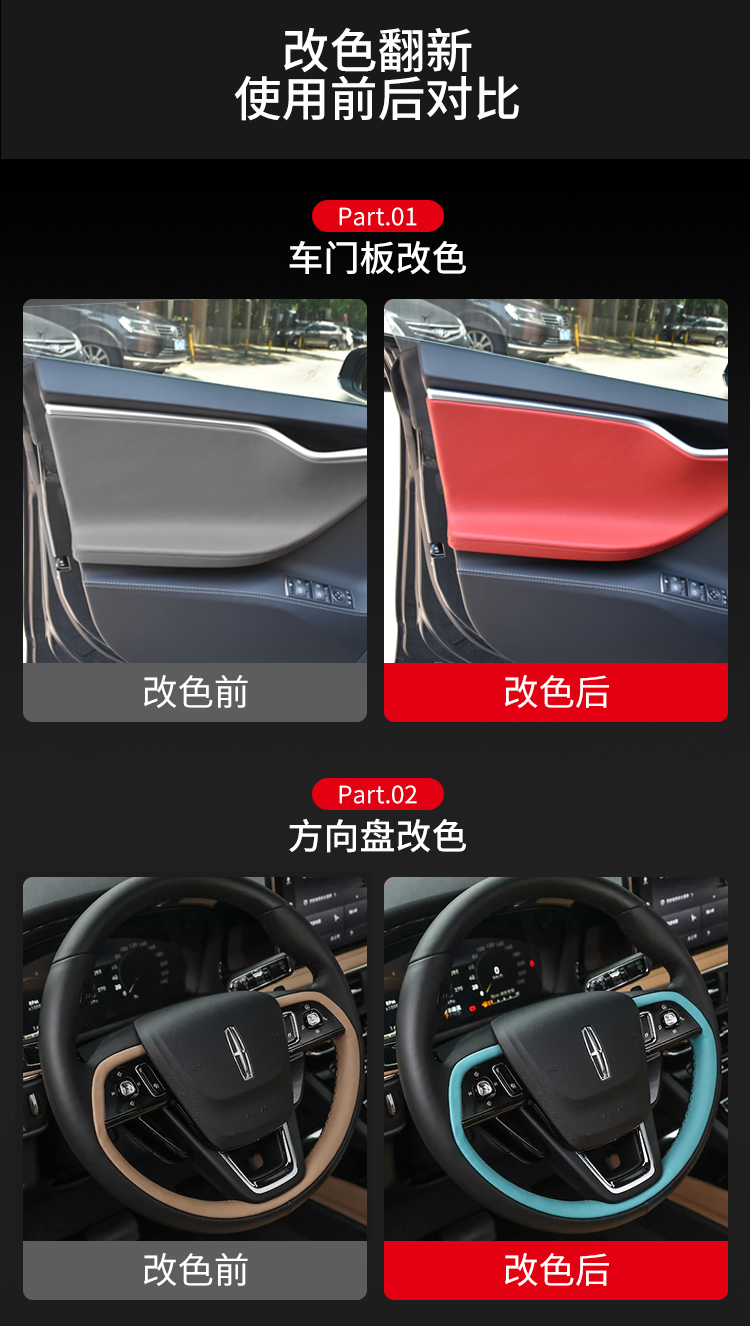 汽车座椅修复