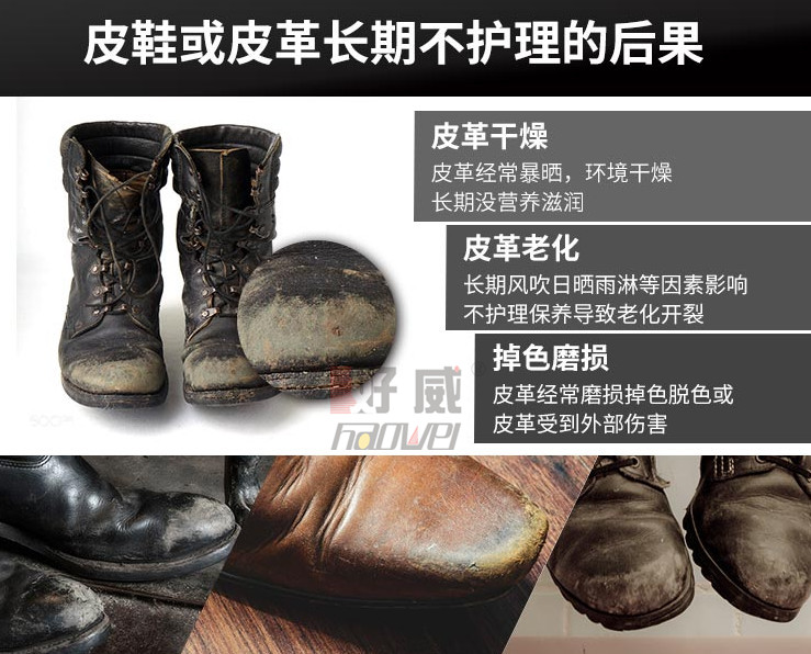 皮鞋护量.jpg