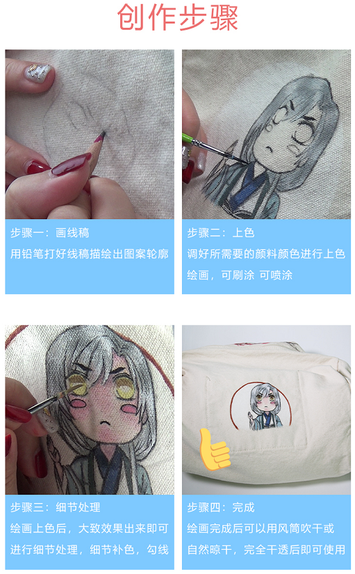 手绘帆布鞋颜料