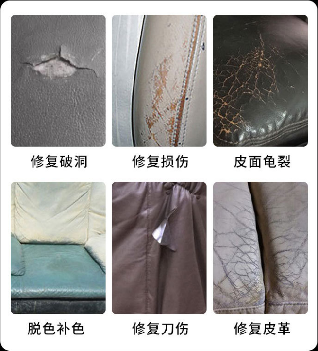真皮沙发破损修补