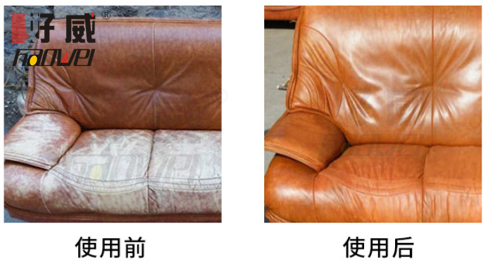 皮沙发修复
