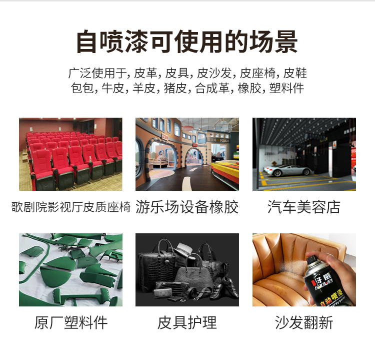 自喷漆厂家