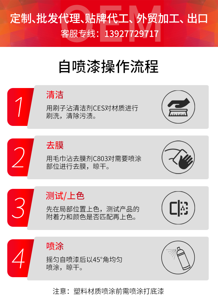 自喷漆定制