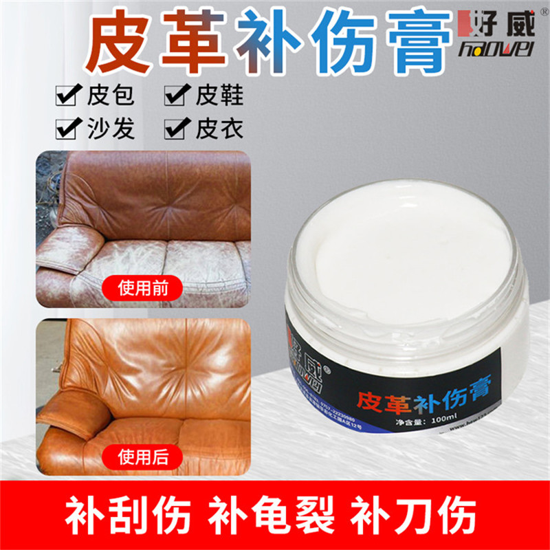 修补膏