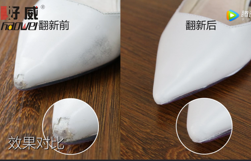 旧皮鞋翻新