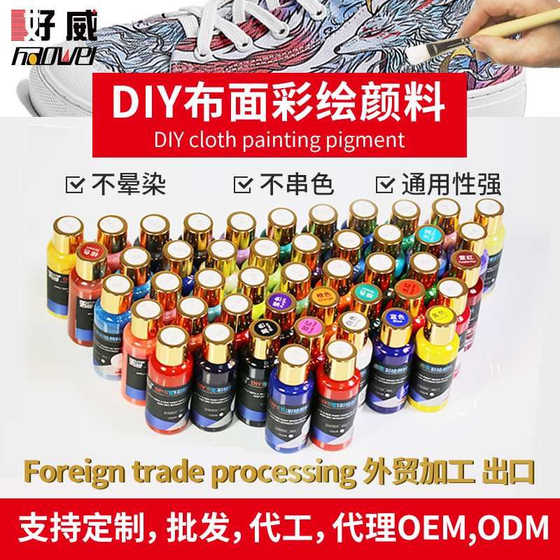 鞋子绘画颜料