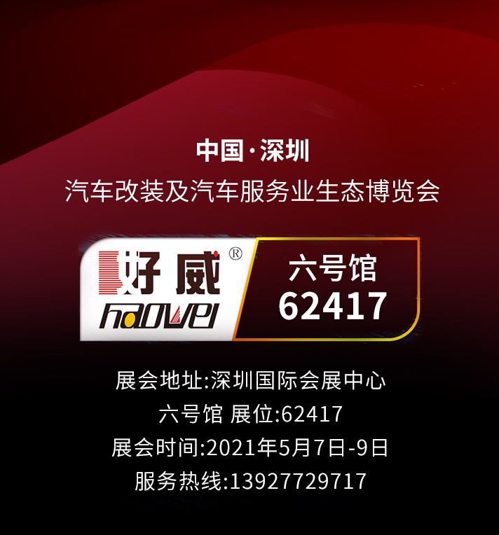 汽车内饰改色