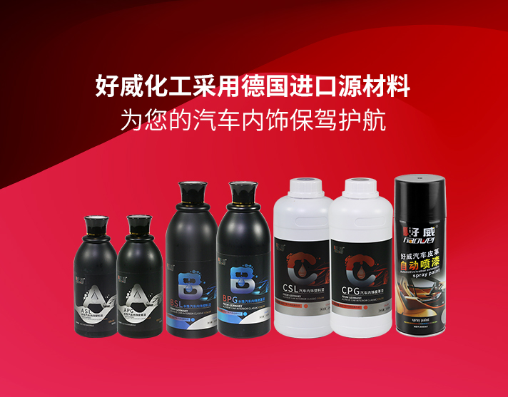 汽车油漆