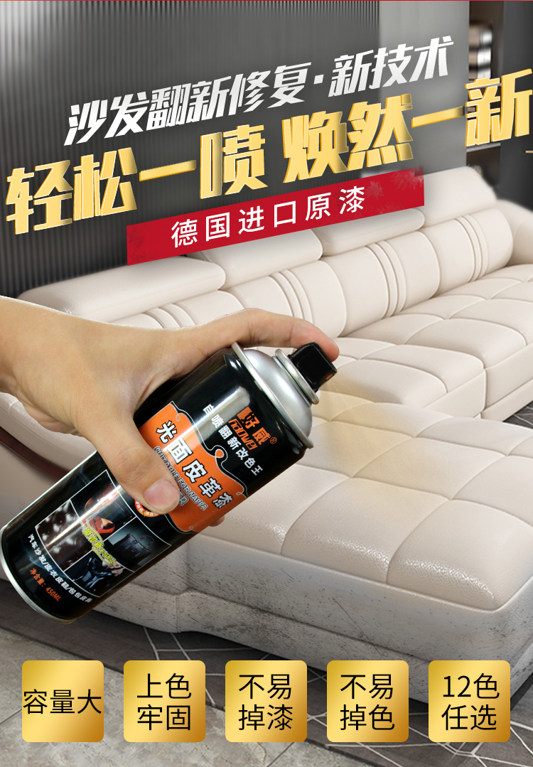 自喷漆定制