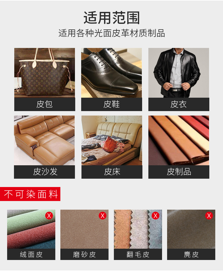 皮沙发喷漆