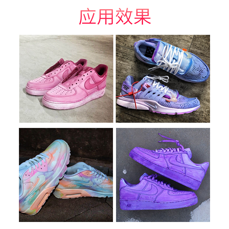 球鞋染料水