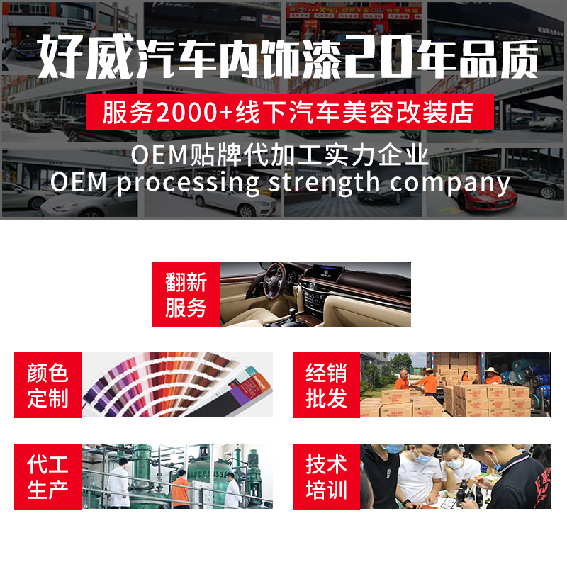 汽车真皮座椅翻新