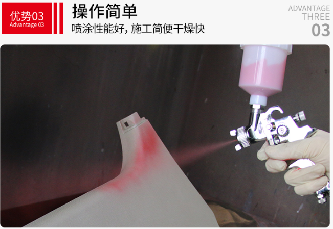 水性汽车内饰塑料漆