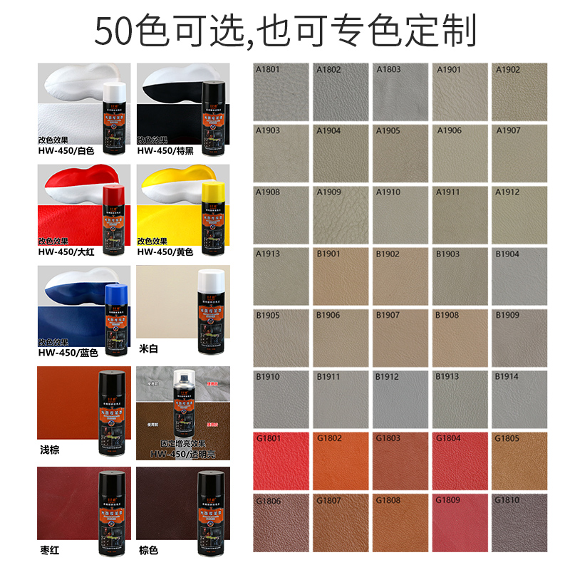 自喷漆专色定制