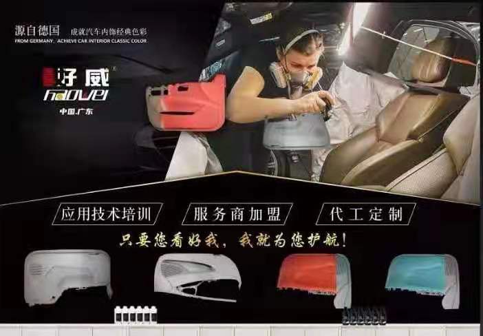 汽车涂料代理