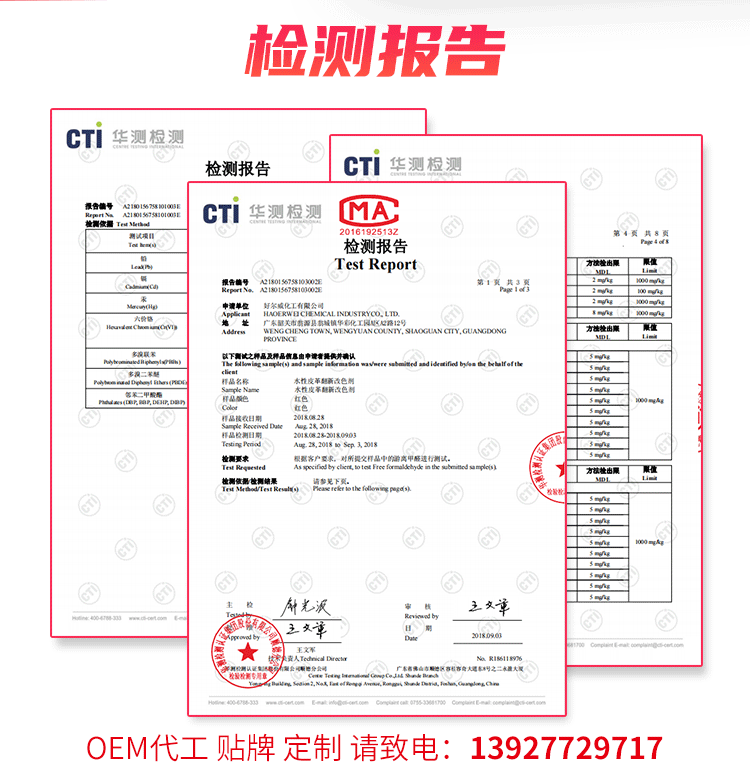 水性皮革漆