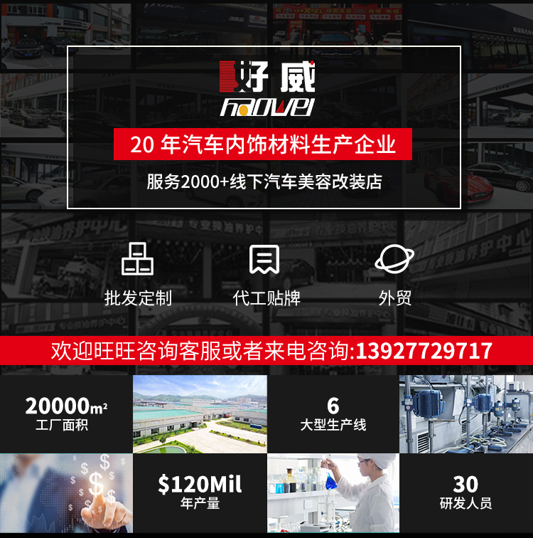 汽车塑料漆
