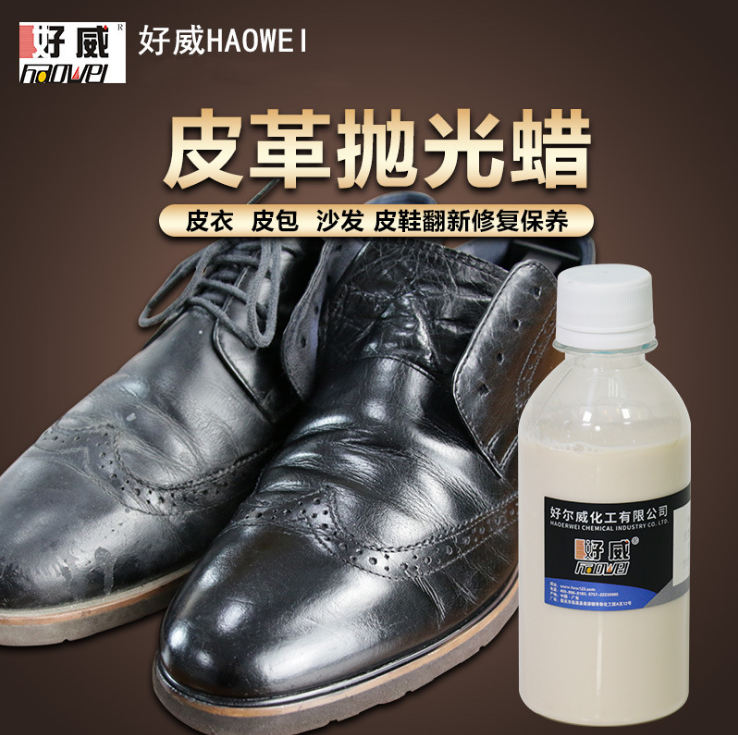 皮鞋护理油