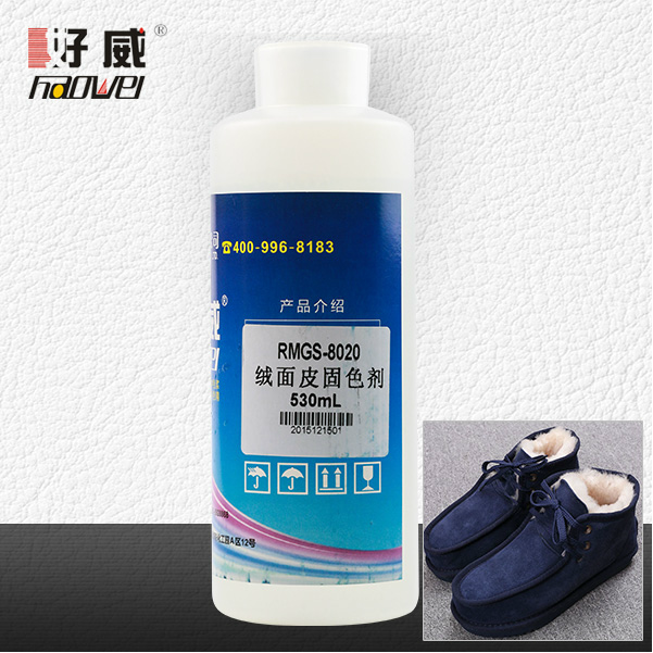 皮具护理