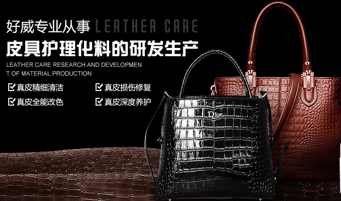 皮革翻新