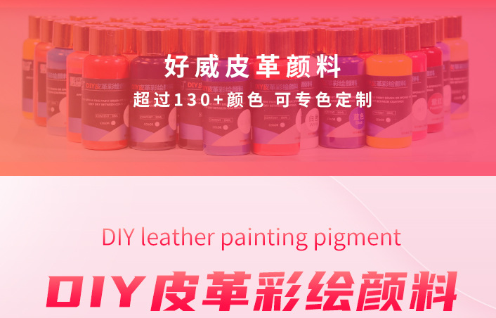 DIY绘画颜料定制