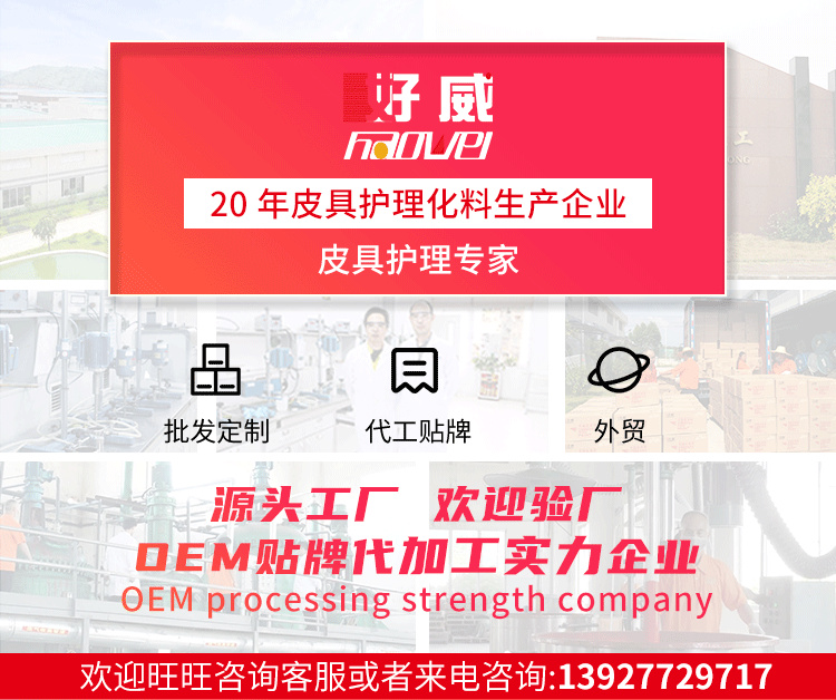 皮革固定剂