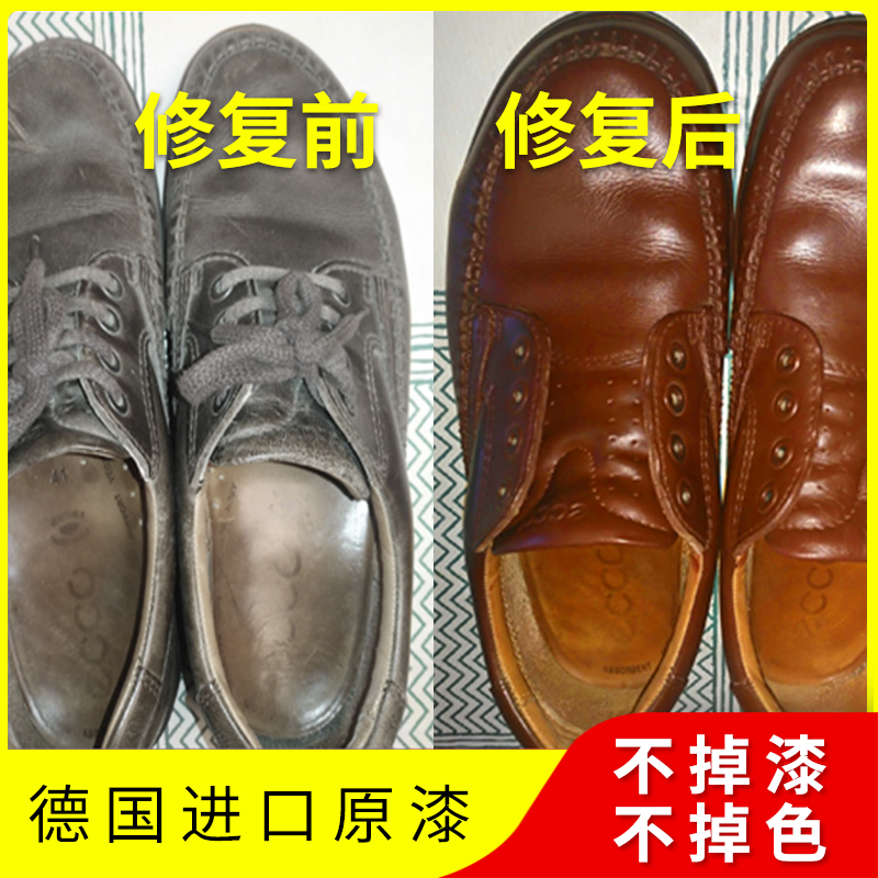 皮鞋上色剂