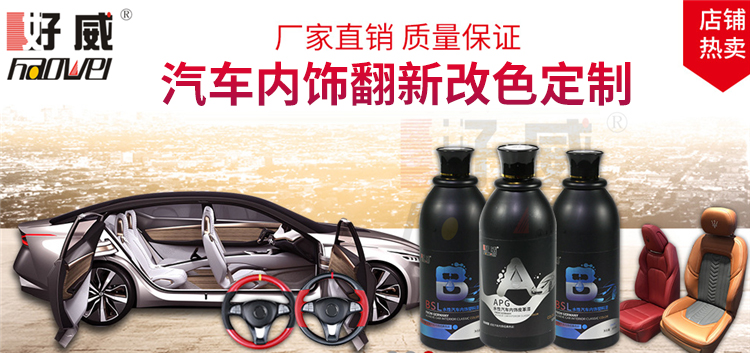汽车油漆