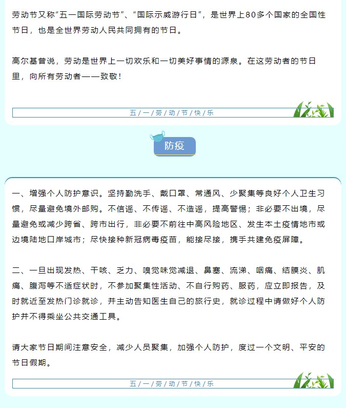好威