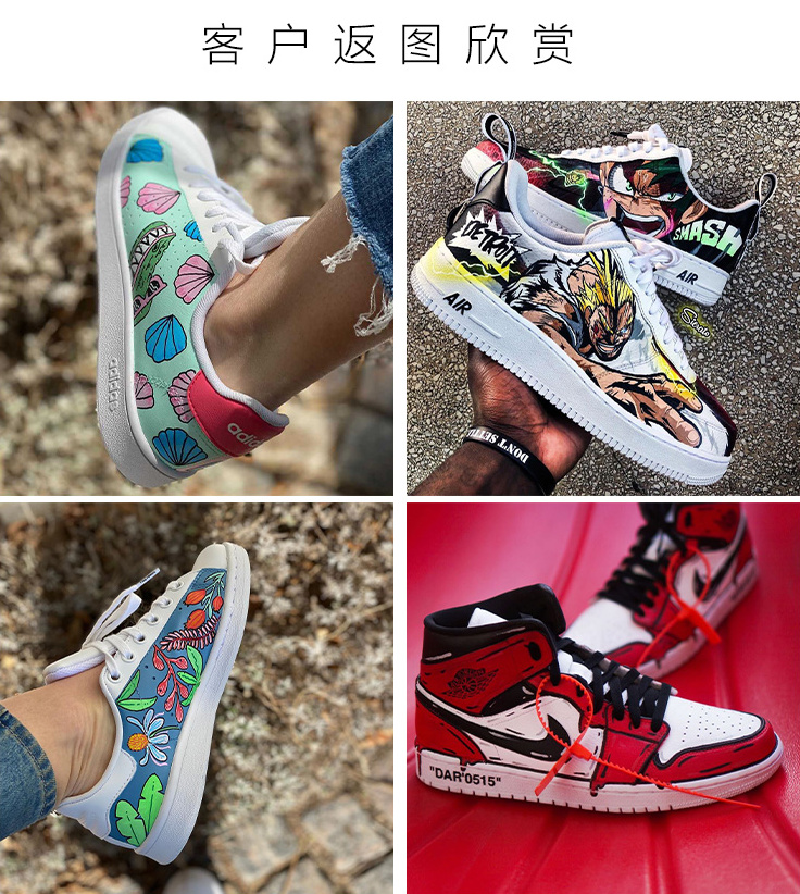 球鞋颜料