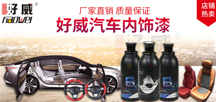 汽车原厂件喷漆