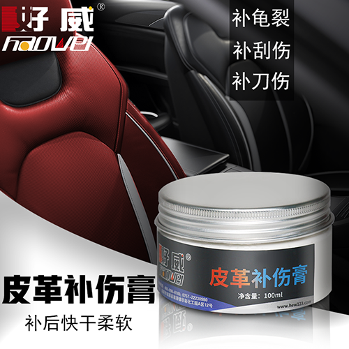 好威补伤膏